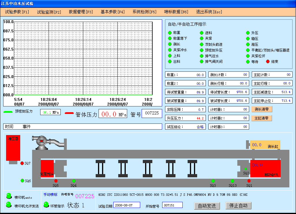 水壓機(jī),鋼管水壓機(jī),鋼管水壓試驗(yàn)機(jī),水壓試驗(yàn)機(jī),鋼管試驗(yàn)機(jī)